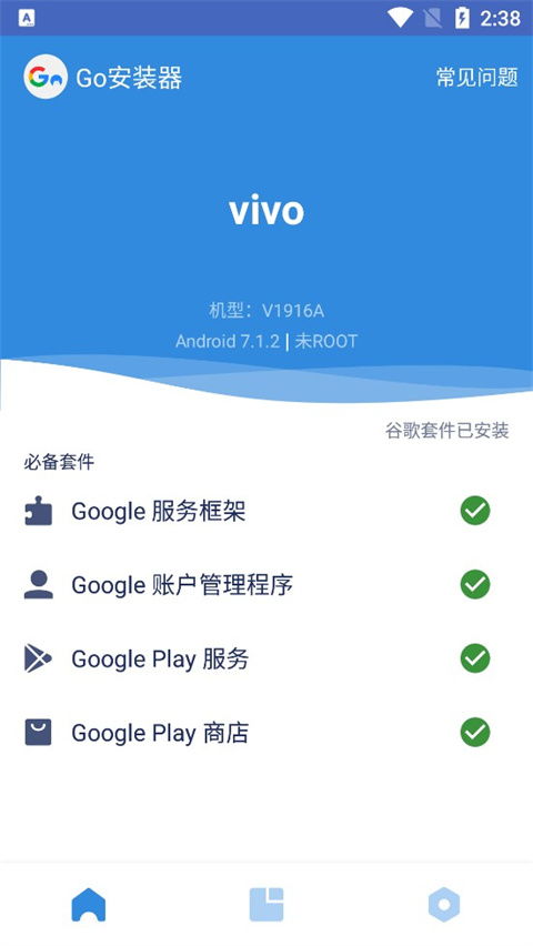 获取Google服务框架 Go谷歌安装器三件套官方版安卓应用指南与安全下载提醒