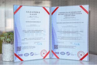 世界工厂网成功通过ISO27001认证 为网络与信息安全软件开发构筑坚实防线