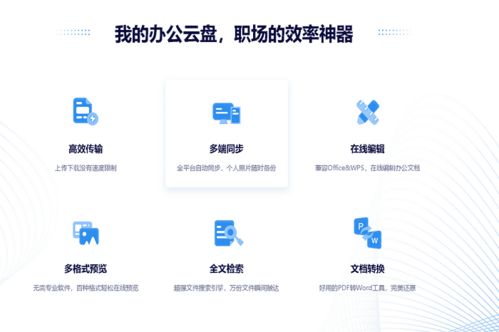 360云盘同步版v4.0.0.1240官方版下载安装指南 网络与信息安全软件开发详解